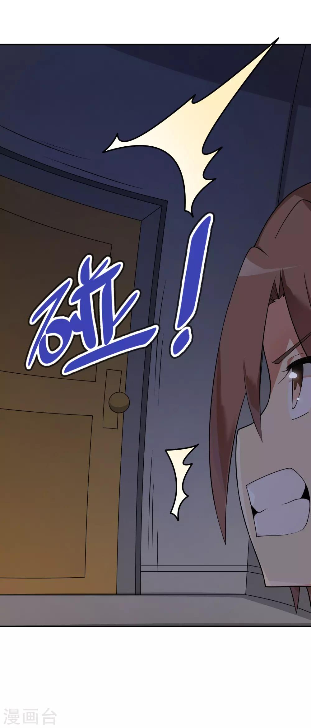 《妹妹别盘我！》第69话 有个傲娇妹妹真棒！ 第15页