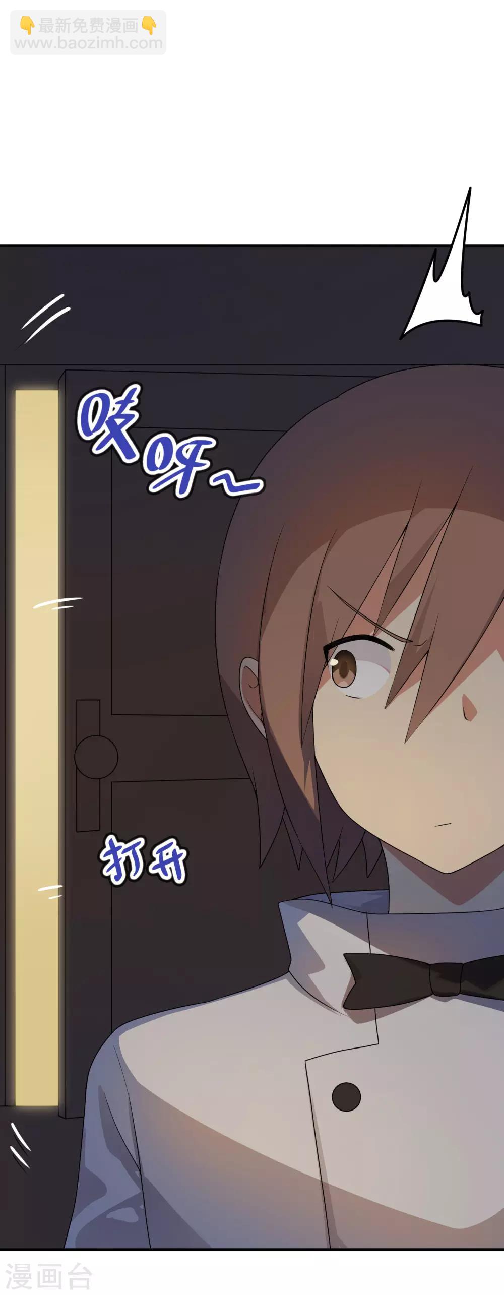 《妹妹别盘我！》第69话 有个傲娇妹妹真棒！ 第18页