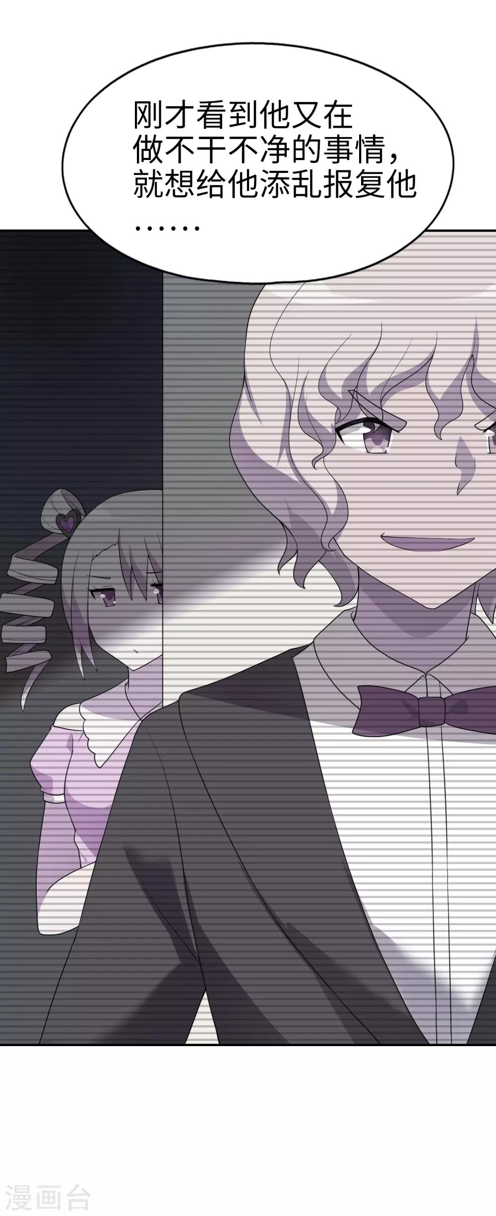 《妹妹别盘我！》第69话 有个傲娇妹妹真棒！ 第25页