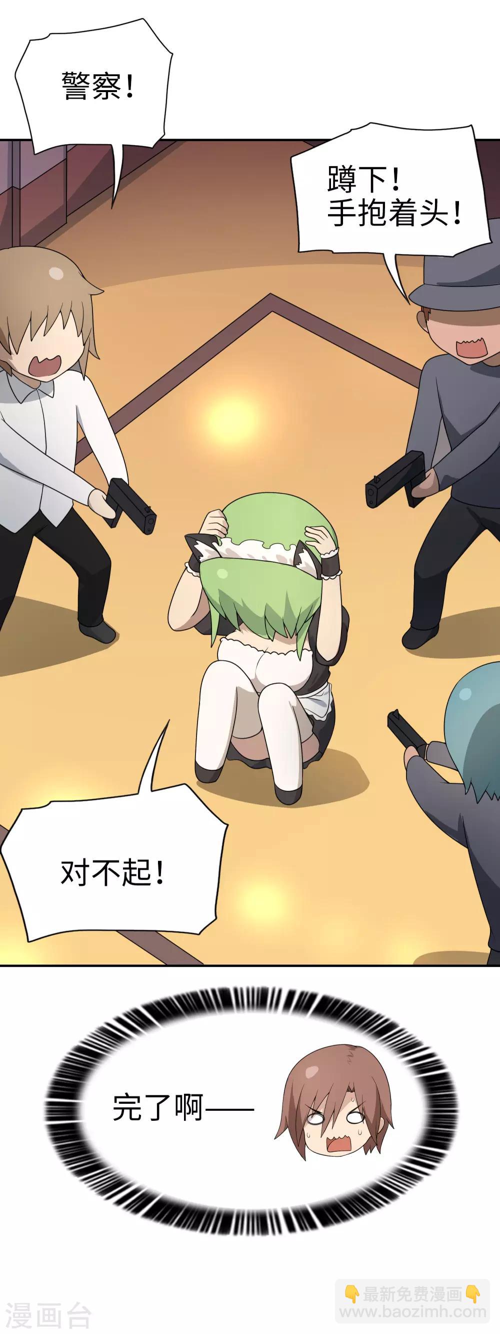 《妹妹别盘我！》第69话 有个傲娇妹妹真棒！ 第6页