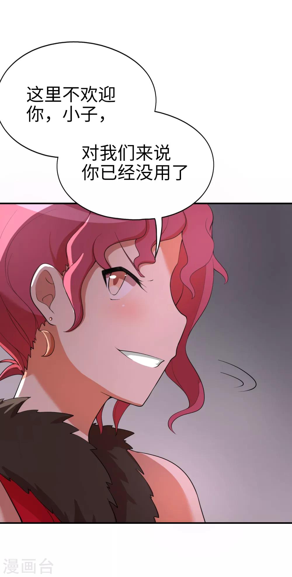 《妹妹别盘我！》第71话 我老妈实力超强！ 第10页