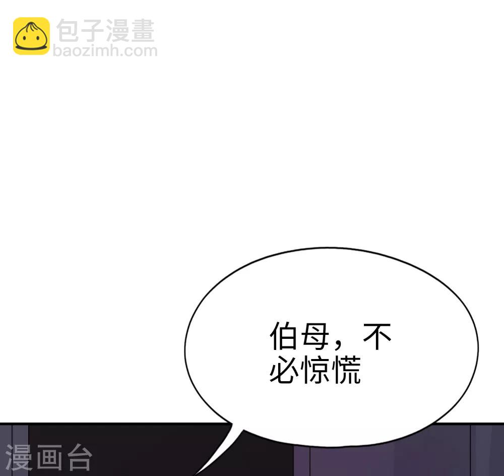 《妹妹别盘我！》第71话 我老妈实力超强！ 第19页