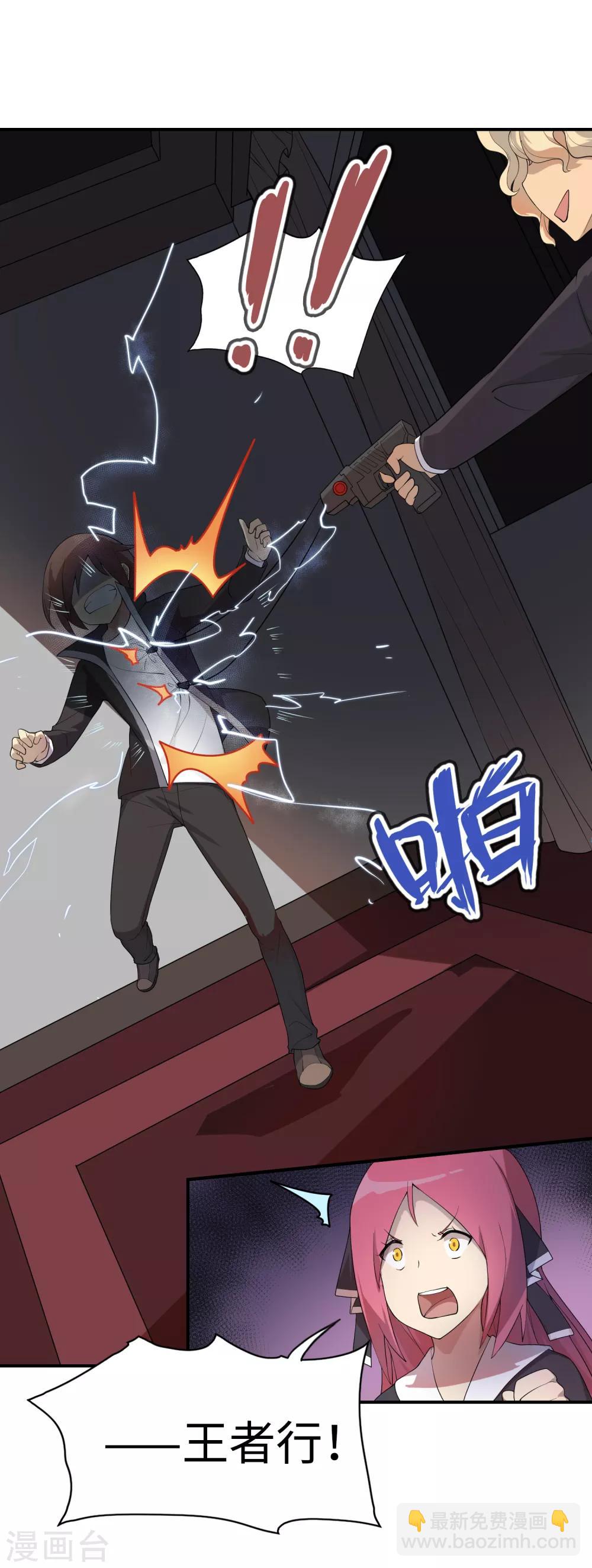 《妹妹别盘我！》第71话 我老妈实力超强！ 第25页