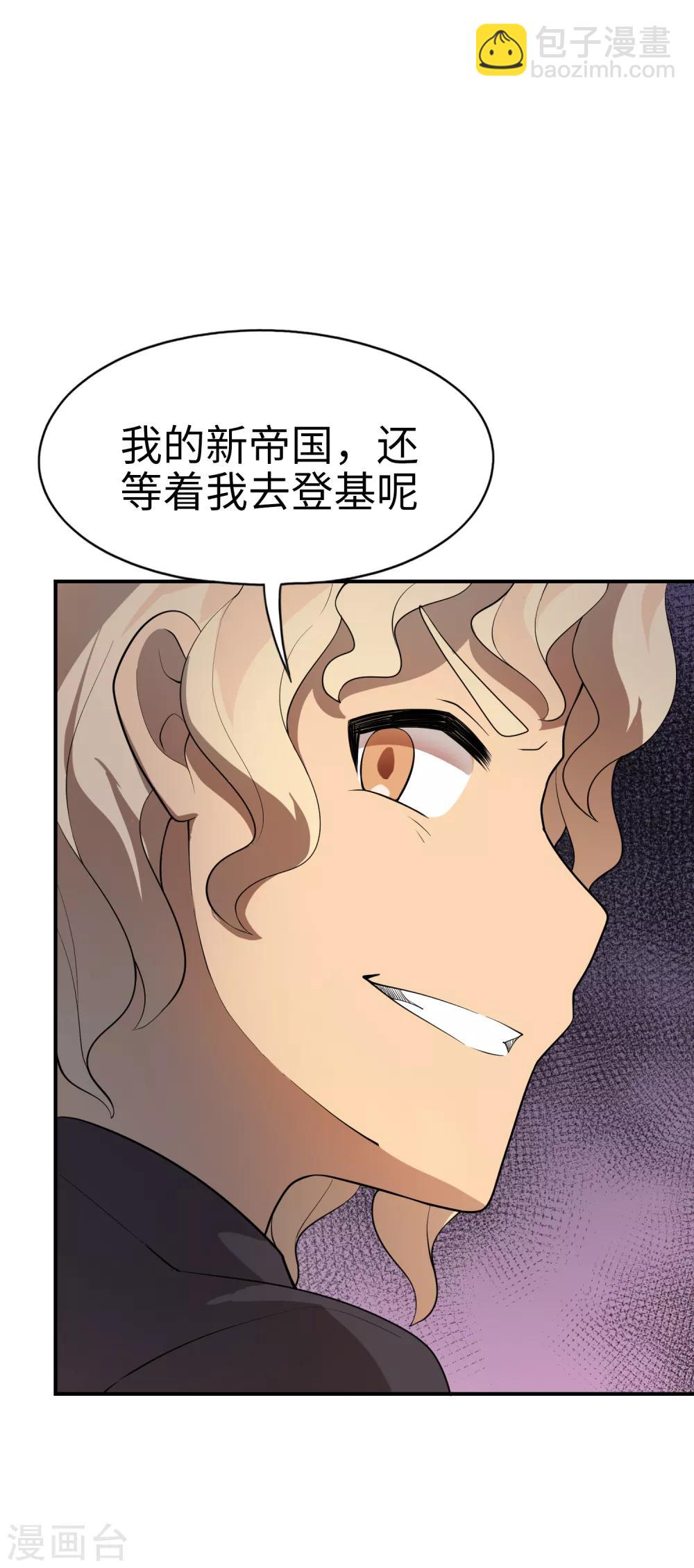 《妹妹别盘我！》第71话 我老妈实力超强！ 第29页