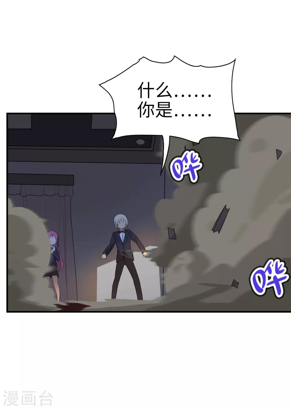 《妹妹别盘我！》第71话 我老妈实力超强！ 第31页