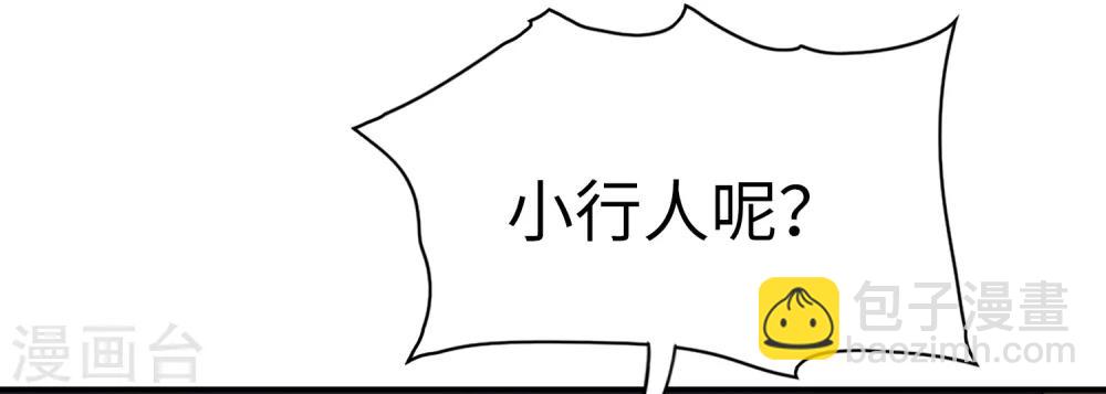 《妹妹别盘我！》第71话 我老妈实力超强！ 第33页