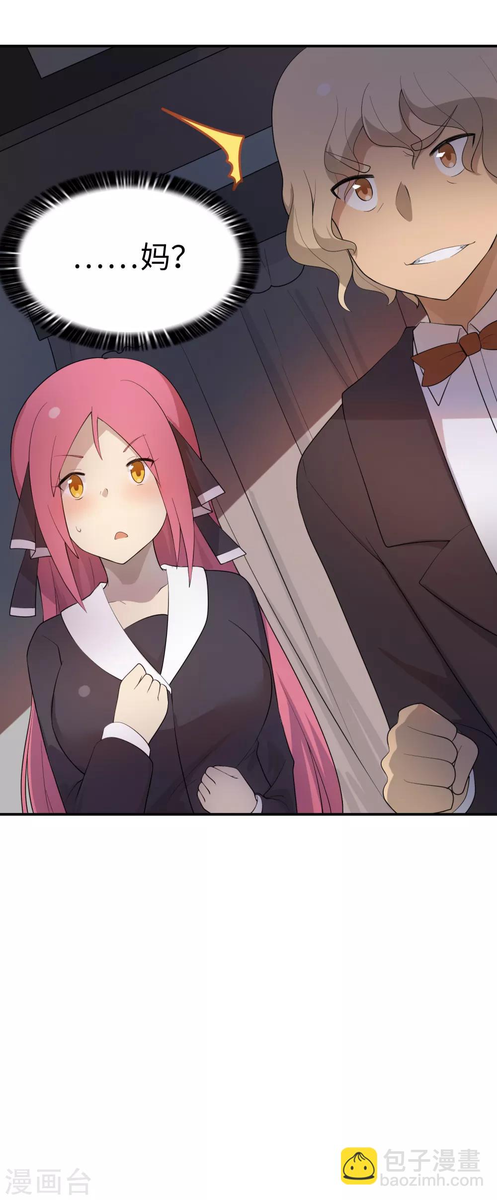 《妹妹别盘我！》第71话 我老妈实力超强！ 第36页