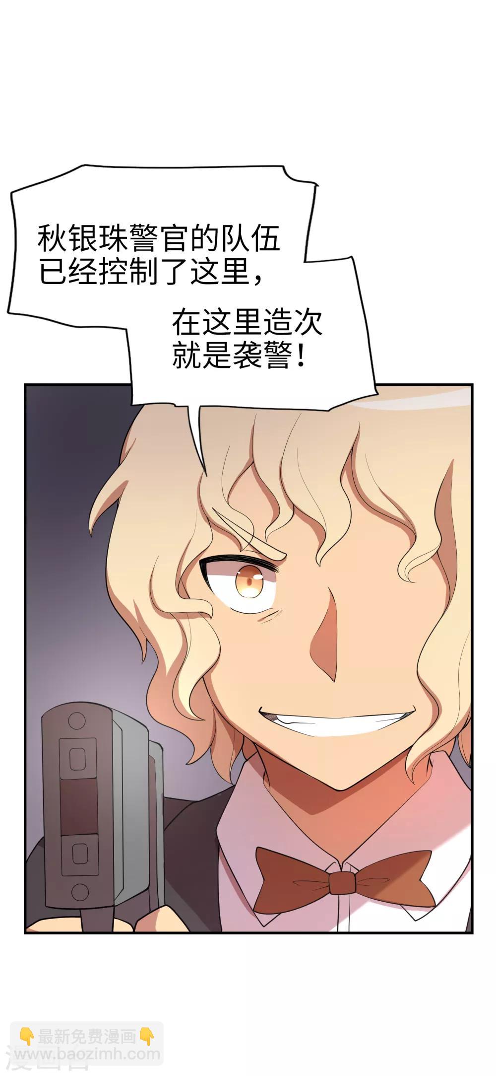 《妹妹别盘我！》第71话 我老妈实力超强！ 第7页