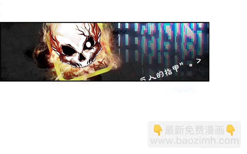 《W战歌》3.我的世界在低语（3） 第11页