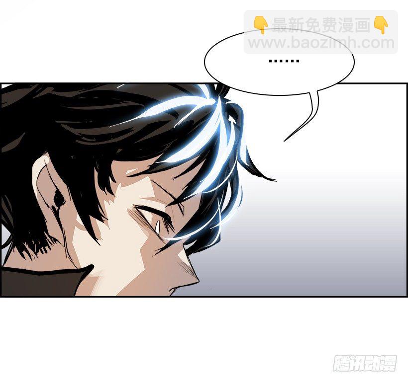 《W战歌》3.我的世界在低语（3） 第17页