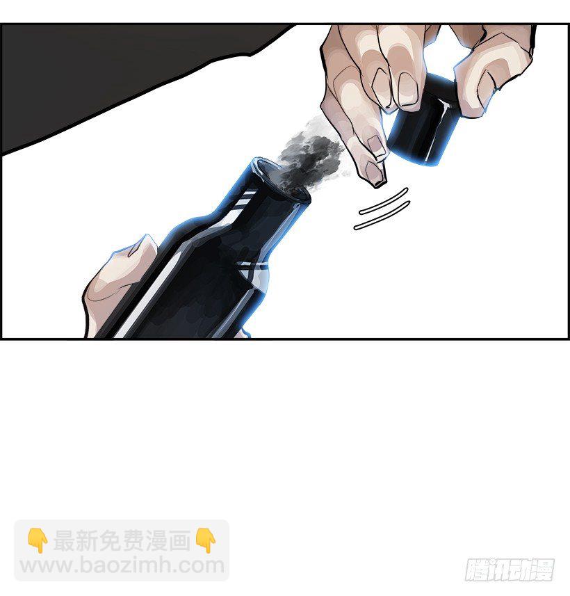 《W战歌》3.我的世界在低语（3） 第24页