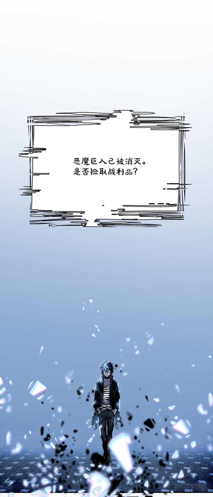 《W战歌》3.我的世界在低语（3） 第2页