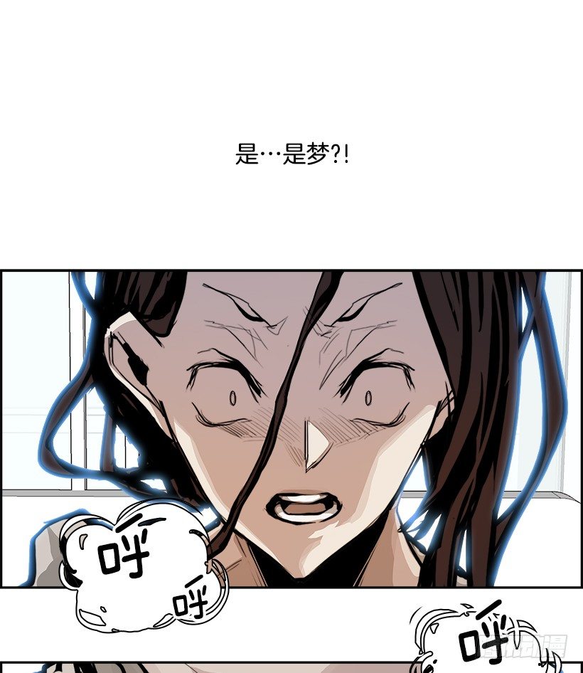《W战歌》3.我的世界在低语（3） 第34页