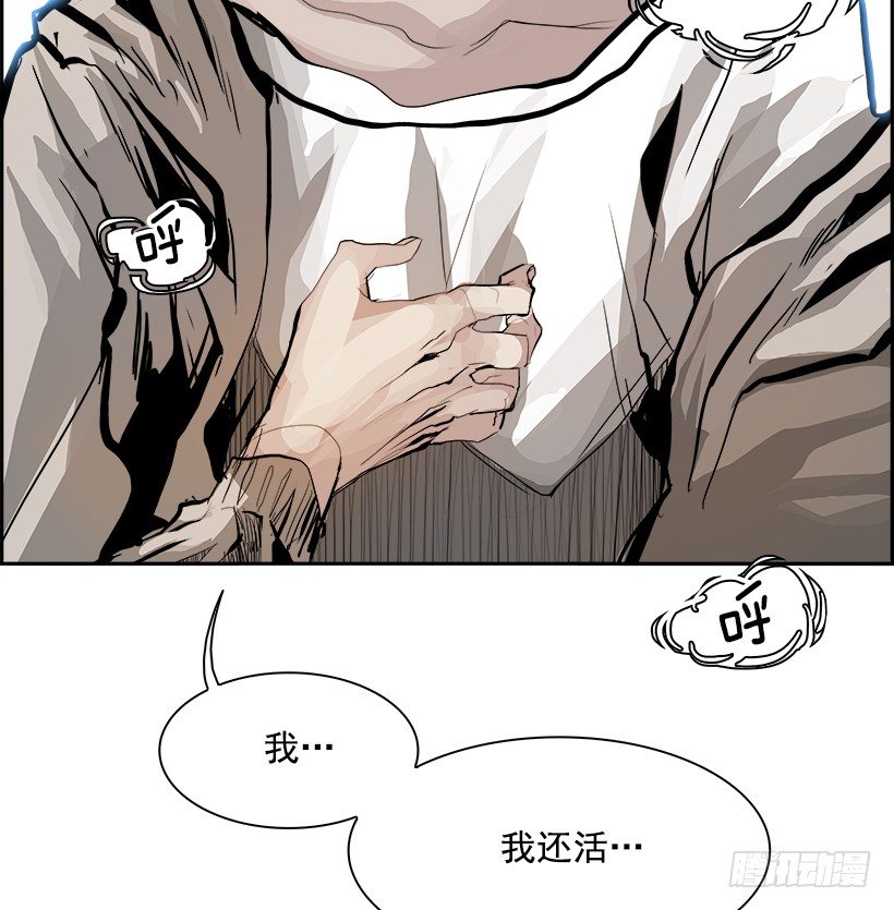 《W战歌》3.我的世界在低语（3） 第35页