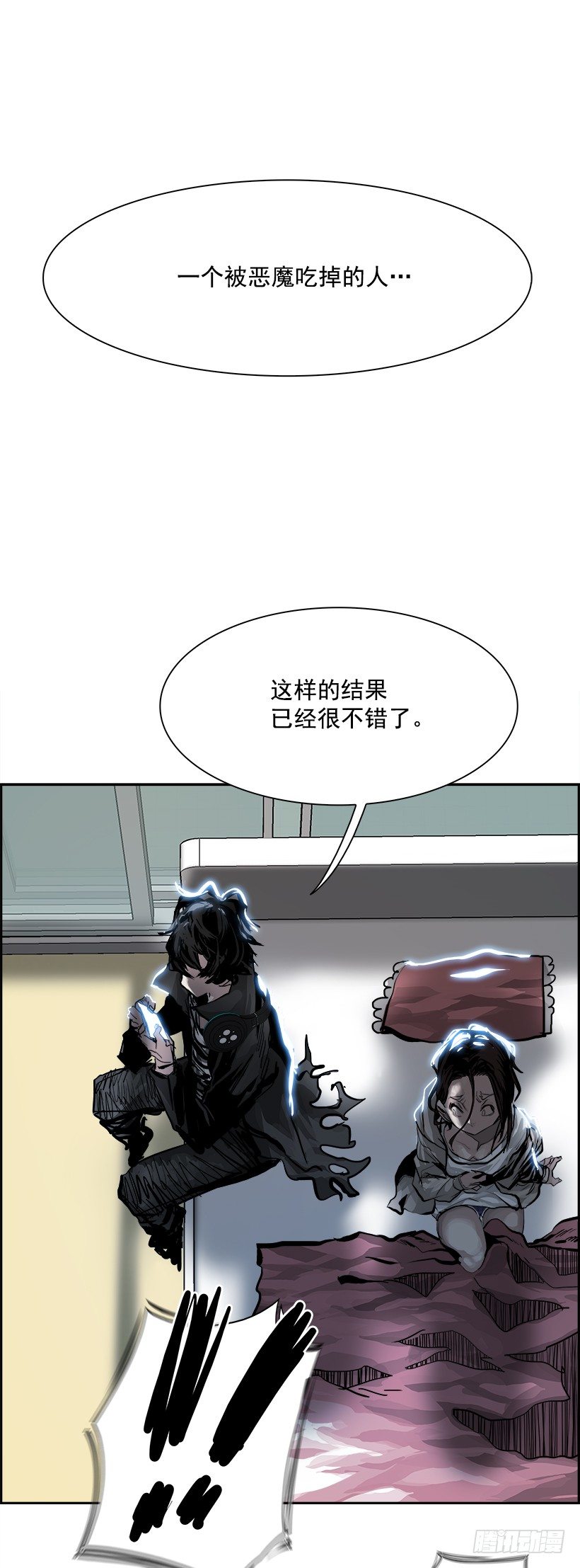 《W战歌》3.我的世界在低语（3） 第39页