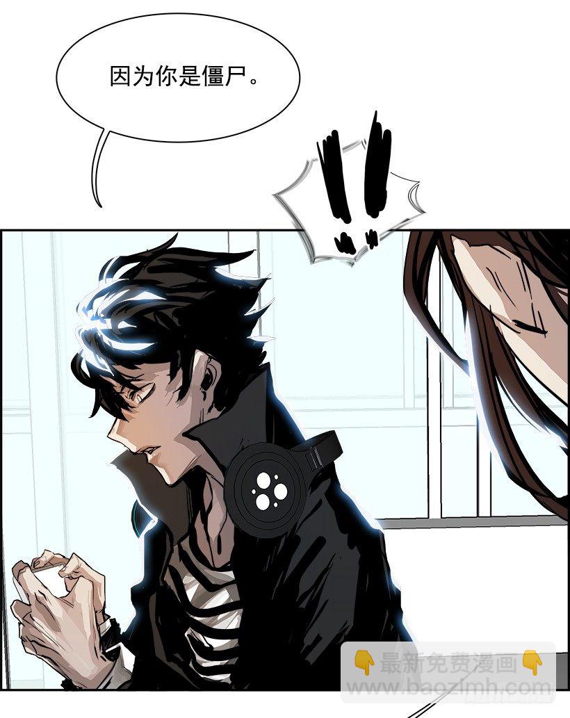 《W战歌》3.我的世界在低语（3） 第43页