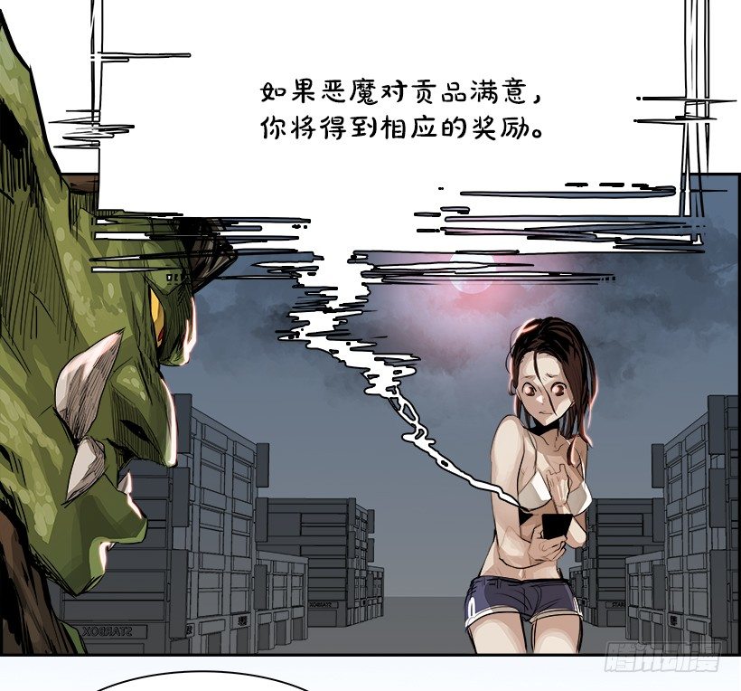 《W战歌》2.我的世界在低语（2） 第12页