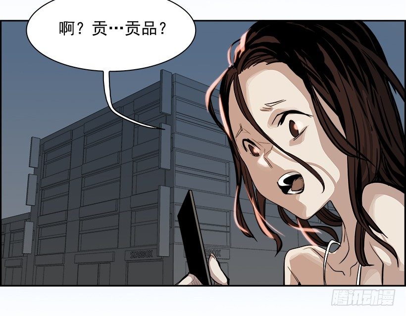 《W战歌》2.我的世界在低语（2） 第13页