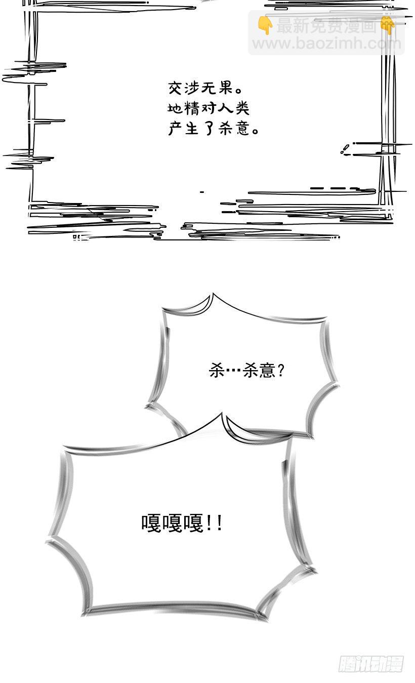 《W战歌》2.我的世界在低语（2） 第22页
