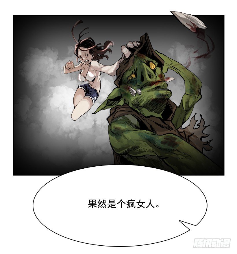 《W战歌》2.我的世界在低语（2） 第27页