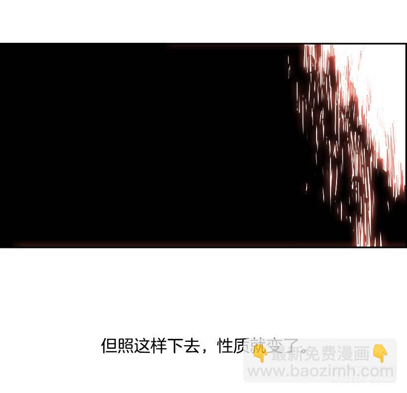 《W战歌》2.我的世界在低语（2） 第33页