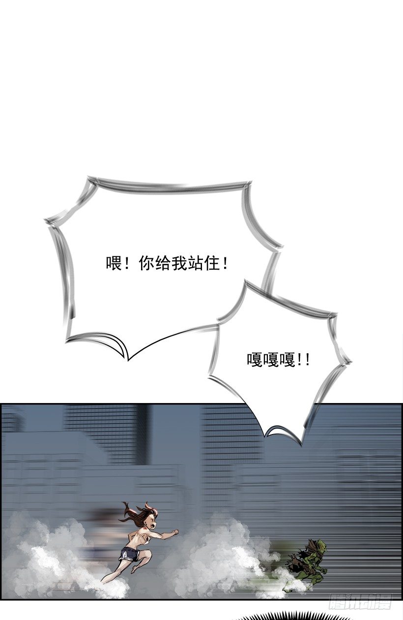《W战歌》2.我的世界在低语（2） 第37页
