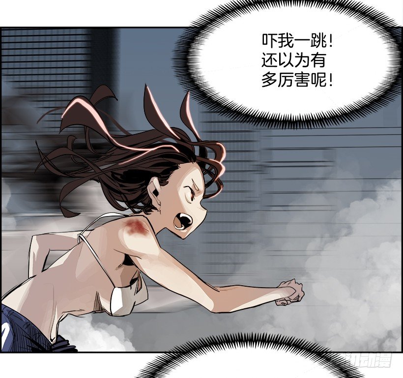 《W战歌》2.我的世界在低语（2） 第38页