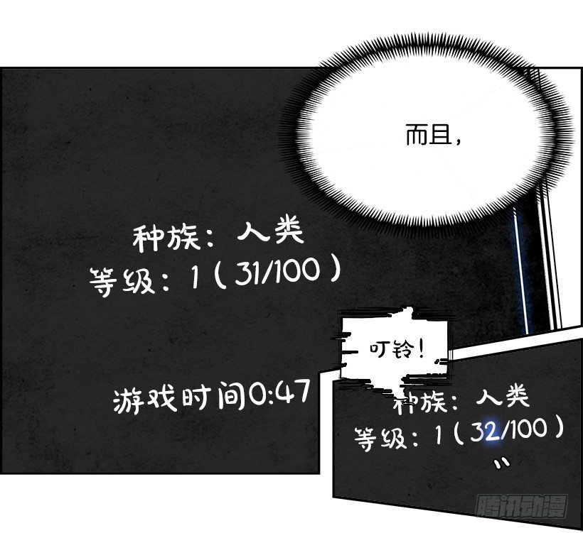 《W战歌》2.我的世界在低语（2） 第40页