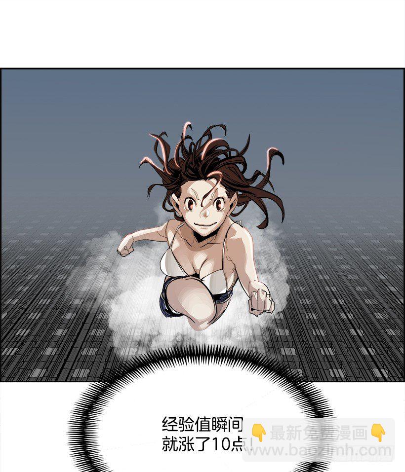 《W战歌》2.我的世界在低语（2） 第41页