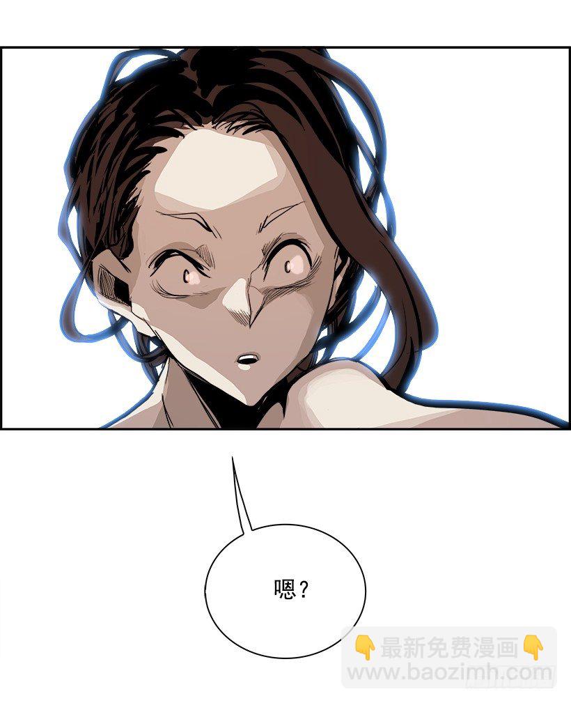 《W战歌》2.我的世界在低语（2） 第47页