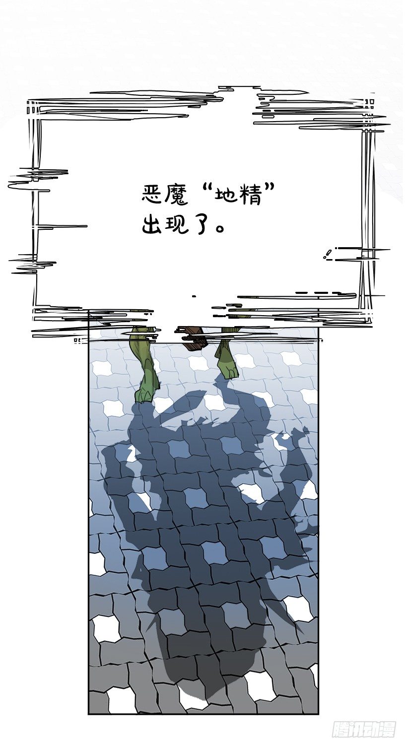 《W战歌》2.我的世界在低语（2） 第5页