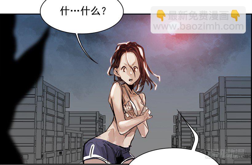 《W战歌》2.我的世界在低语（2） 第9页