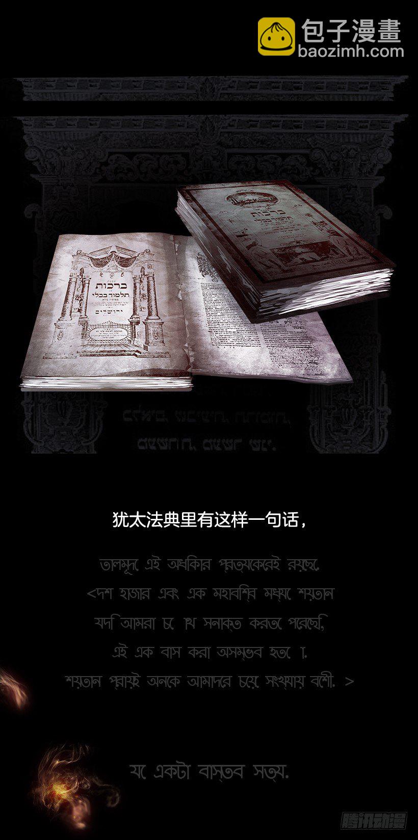 《W战歌》序章 第2页