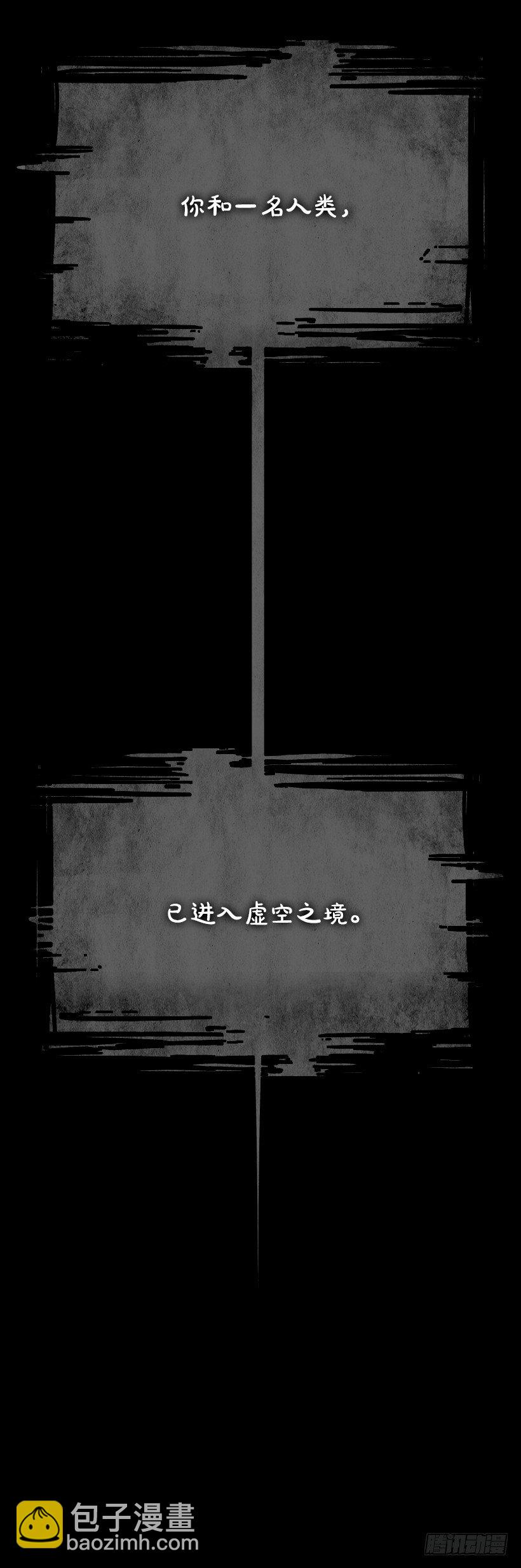 《W战歌》序章 第39页