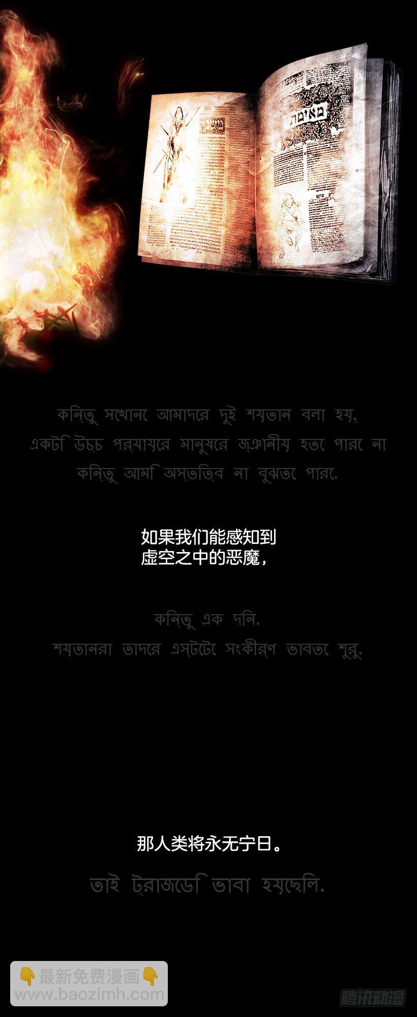 《W战歌》序章 第3页