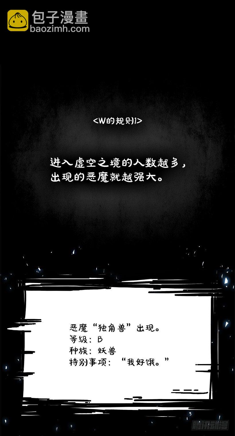 《W战歌》序章 第40页