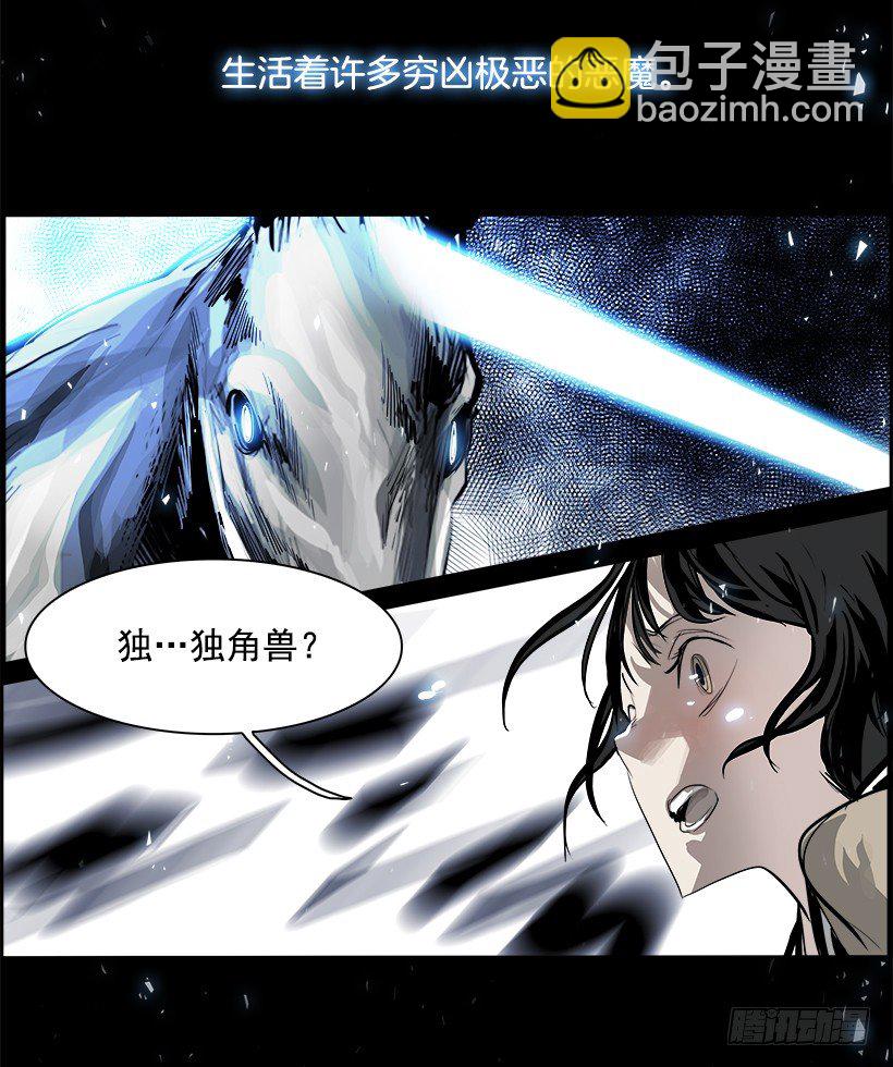 《W战歌》序章 第42页