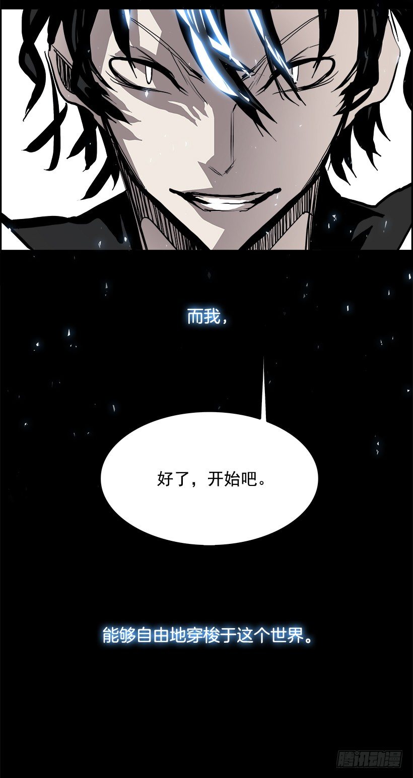 《W战歌》序章 第43页