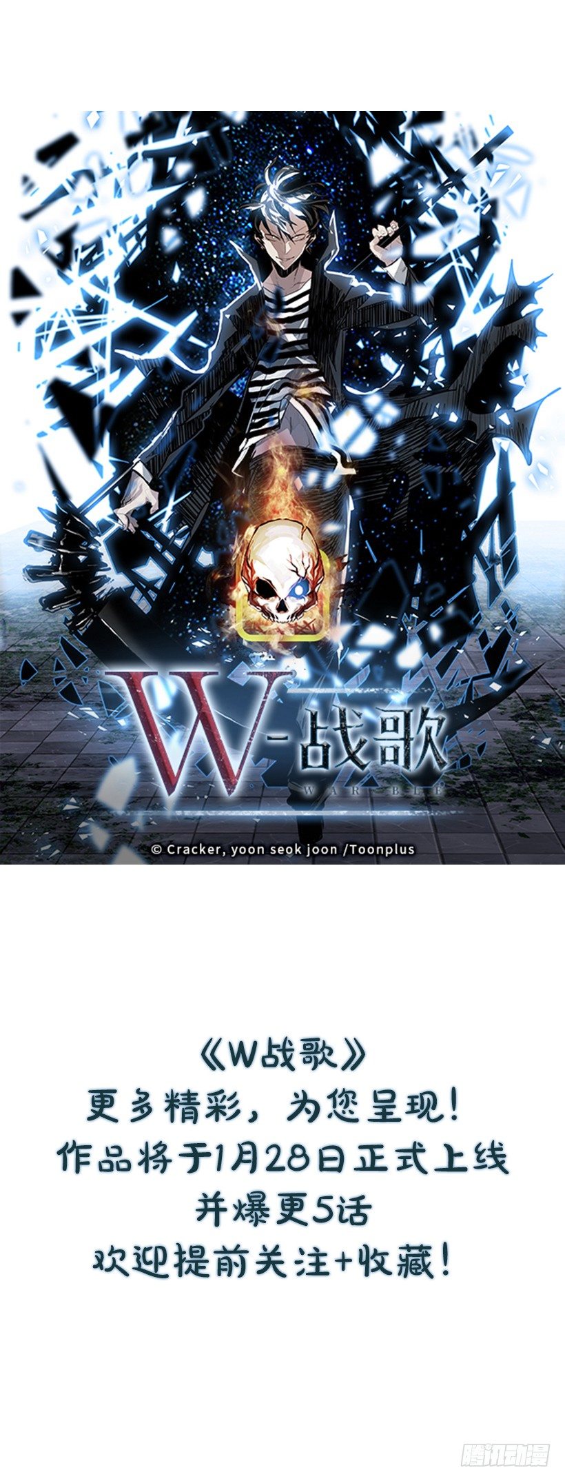 《W战歌》序章 第44页