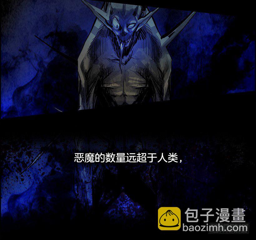 《W战歌》序章 第6页