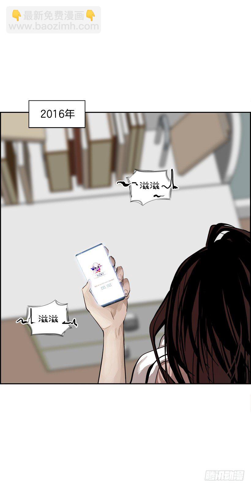 《W战歌》1.我的世界在低语（1） 第11页