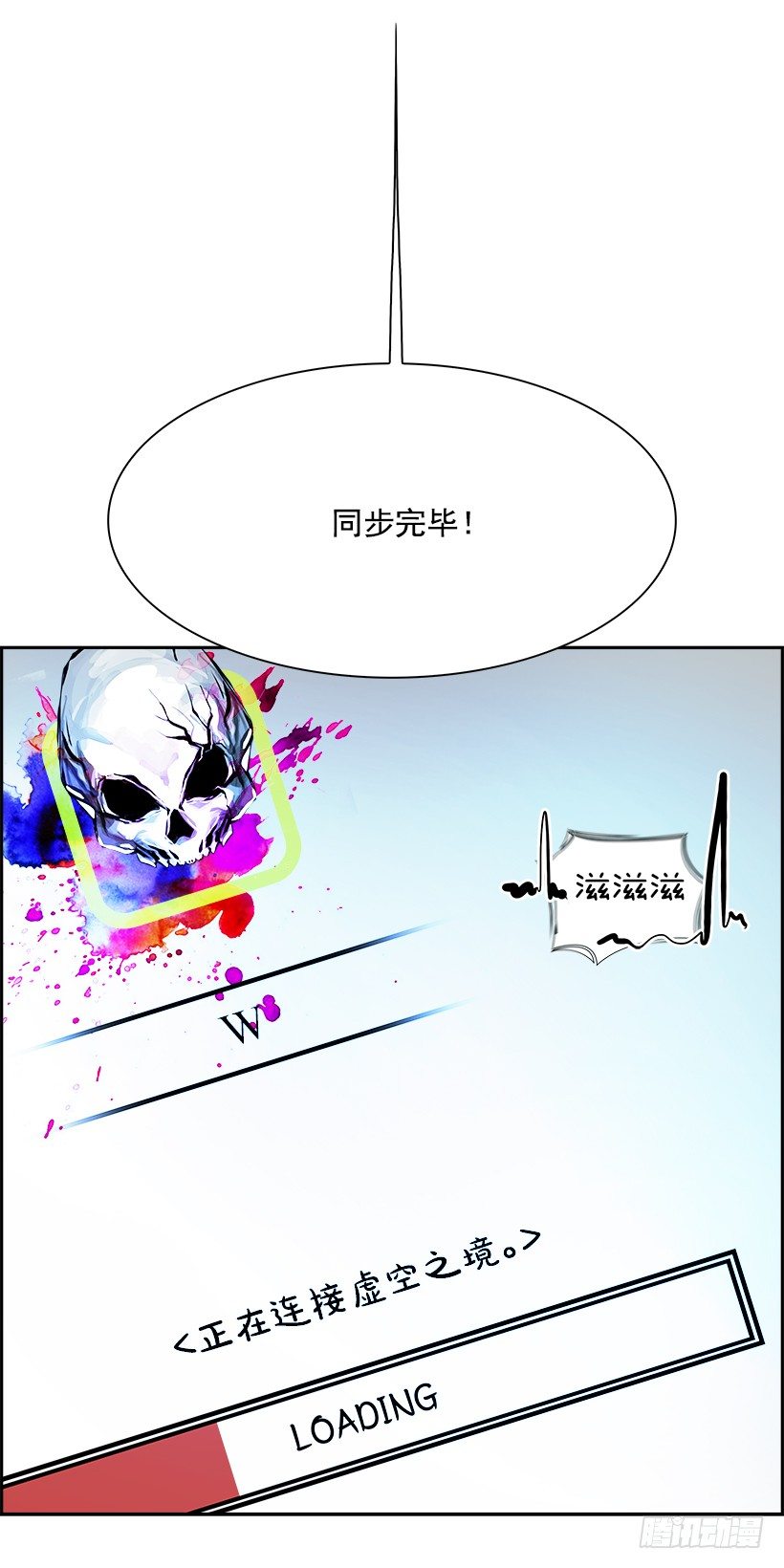 《W战歌》1.我的世界在低语（1） 第14页
