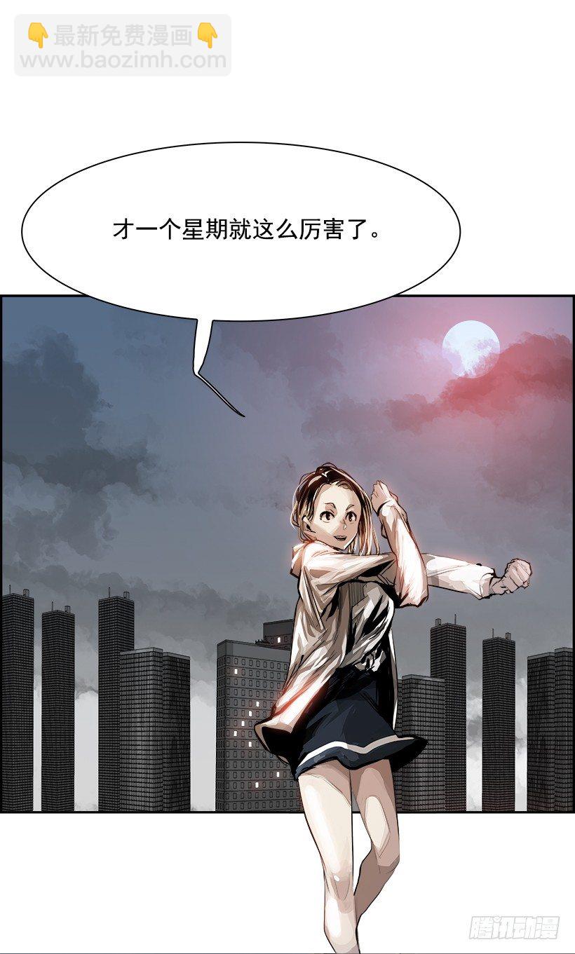 《W战歌》1.我的世界在低语（1） 第19页