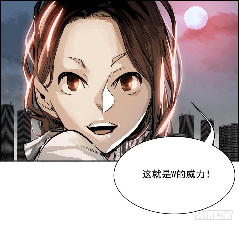 《W战歌》1.我的世界在低语（1） 第20页