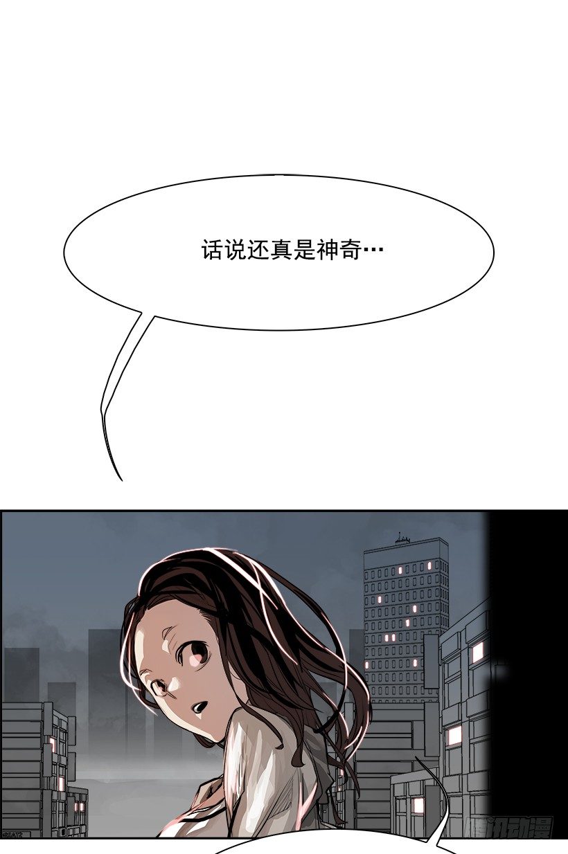 《W战歌》1.我的世界在低语（1） 第22页