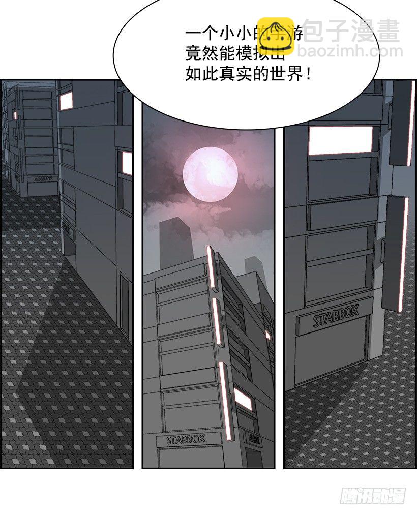 《W战歌》1.我的世界在低语（1） 第23页