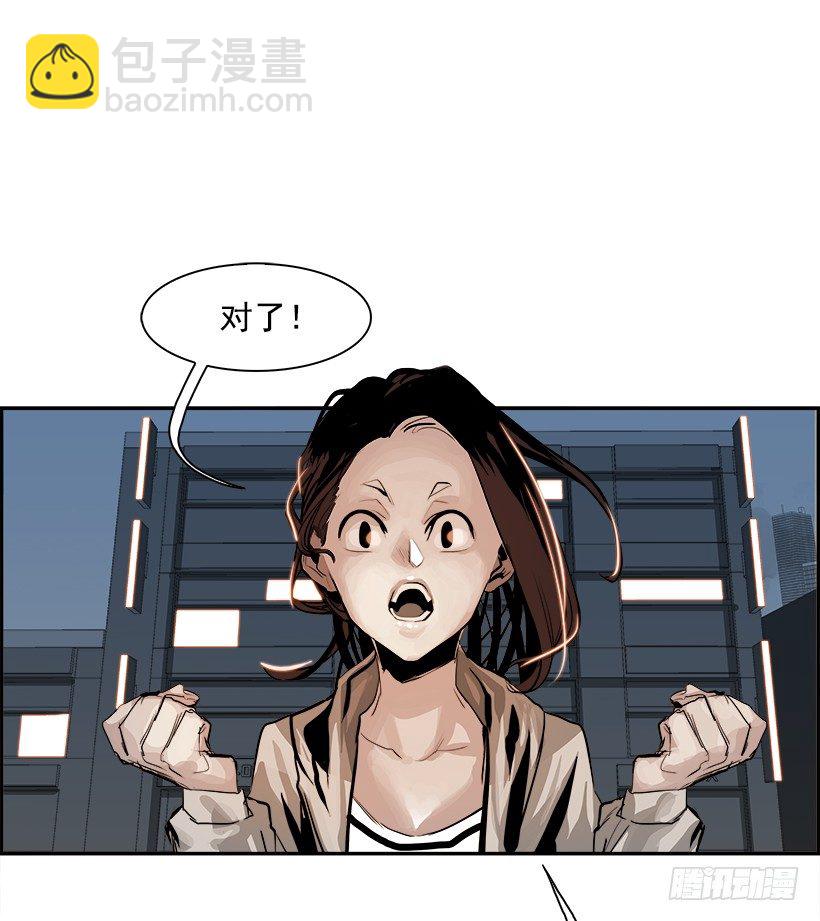 《W战歌》1.我的世界在低语（1） 第25页