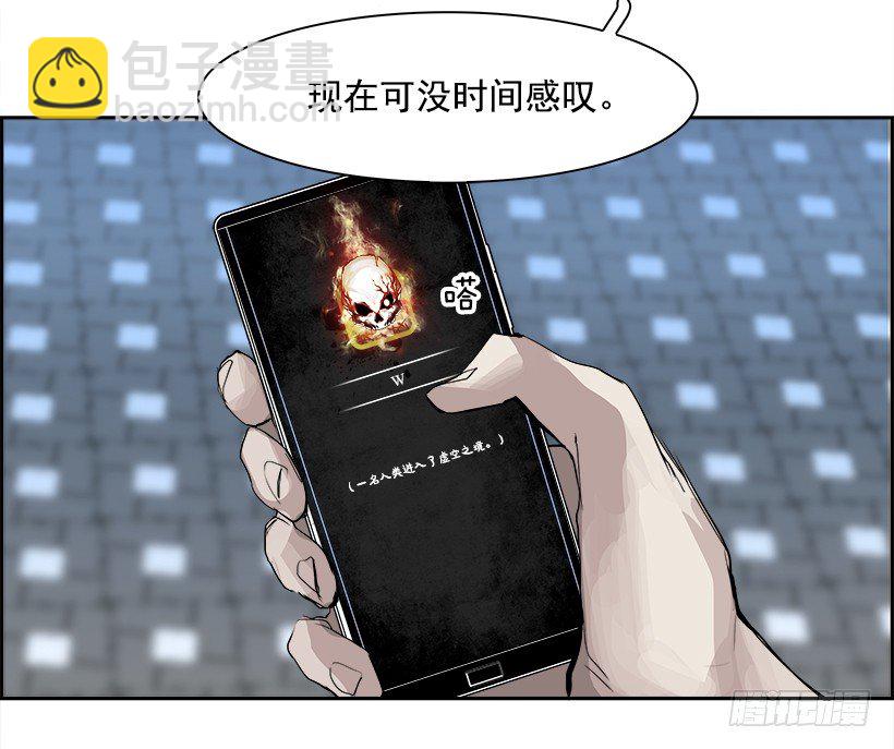 《W战歌》1.我的世界在低语（1） 第26页
