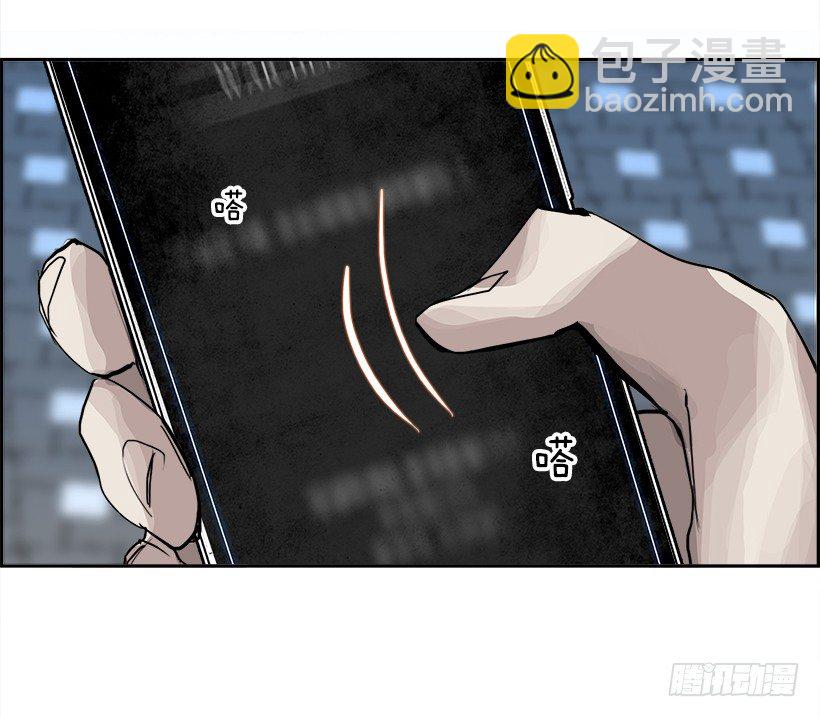 《W战歌》1.我的世界在低语（1） 第27页