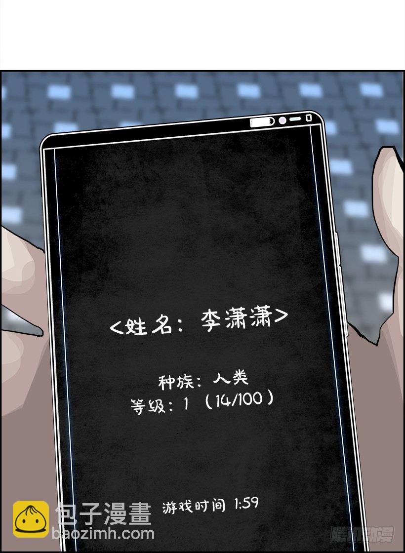 《W战歌》1.我的世界在低语（1） 第28页